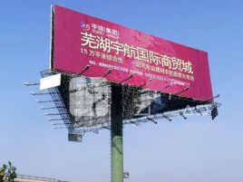 凤凰户外高架广告牌的应用及优势
