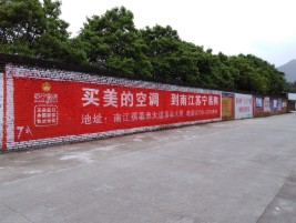 凤凰墙体广告公司专业与不专业简析