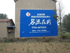 凤凰农村墙体广告的长尾效应