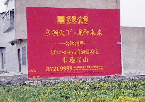 凤凰墙体广告发布的关键问题