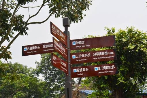 凤凰5A景区标识标牌系统规范性