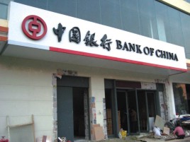 凤凰门头店招设计地域性文化