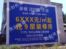凤凰墙体广告为什么是企业最优选择？