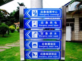 凤凰标识导向系统设计需要掌握的四大元素