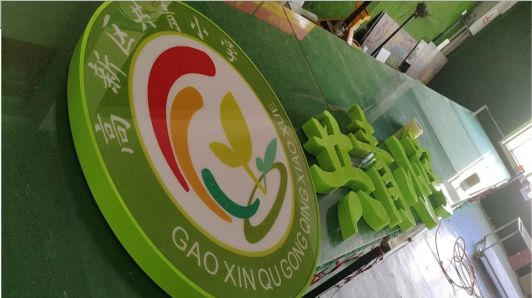 凤凰常见的发光字类型