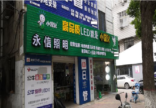 凤凰喷绘布门头招牌制作过程
