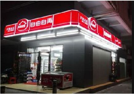 凤凰便利店灯箱制作材质如何选择？