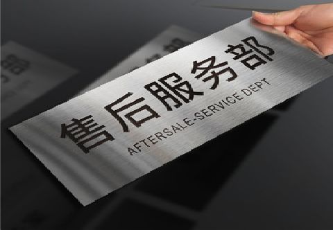 凤凰不锈钢腐蚀牌的制作方法。