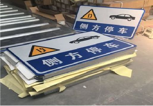 凤凰反光标识牌的制作流程