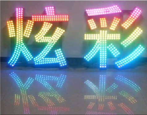 凤凰LED发光字开始流行的原因。