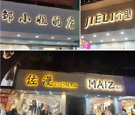 凤凰广告牌制作基本流程。