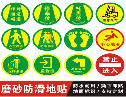 凤凰客户要做贴在地上的广告，是什么材料？