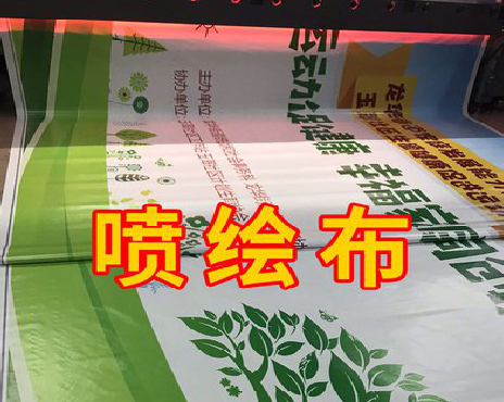 凤凰喷绘布有多少种类？