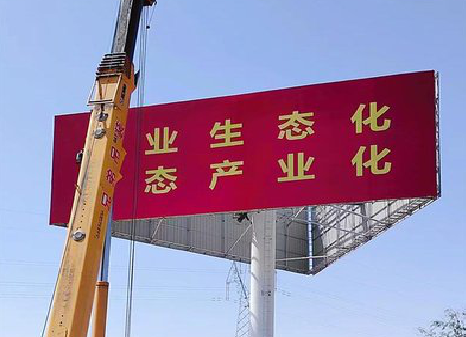 凤凰广告牌制作设计的重要因素。